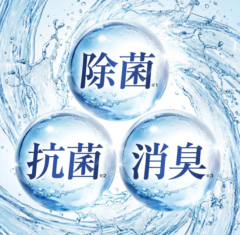 ニオイ汚れの『付着メカニズム』に着目した 独自開発処方